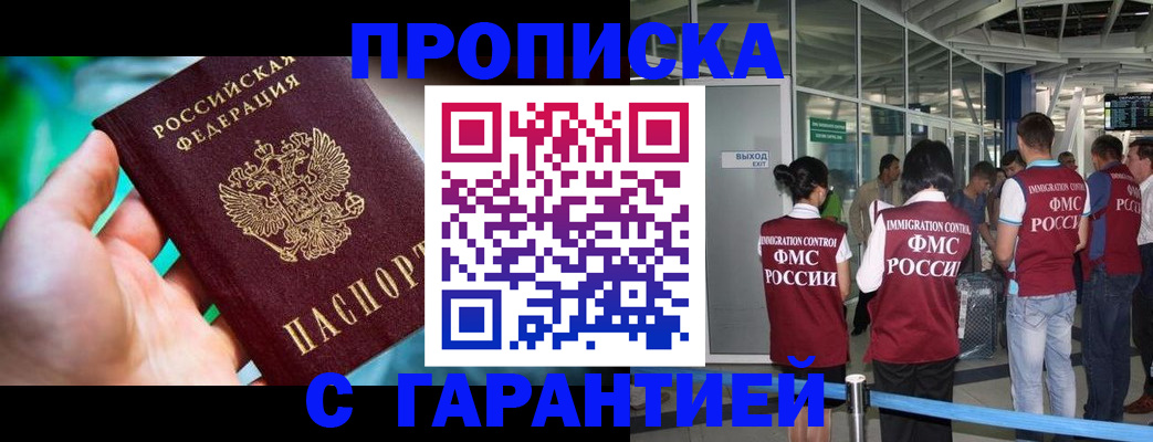 прописка иностранных граждан в Муроме