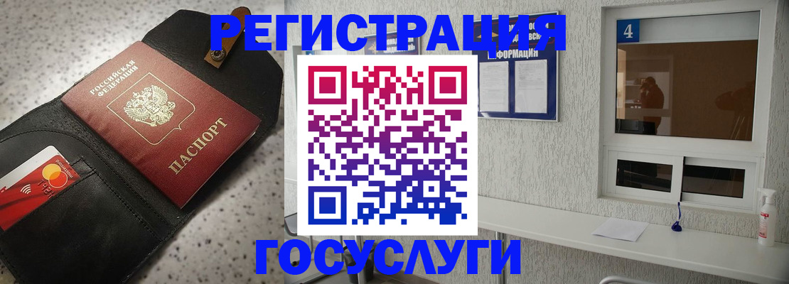 регистрация в Муроме