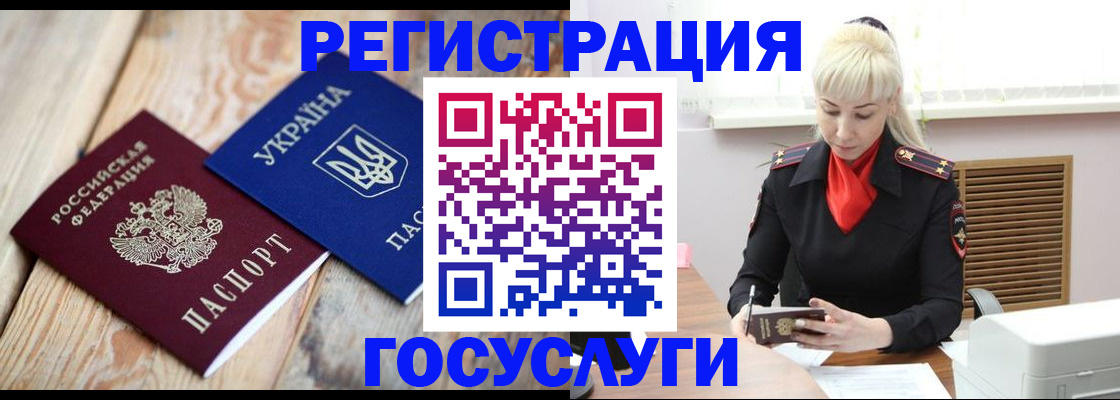 временная регистрация для школы в Муроме