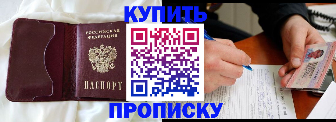 прописка регистрация в Муроме