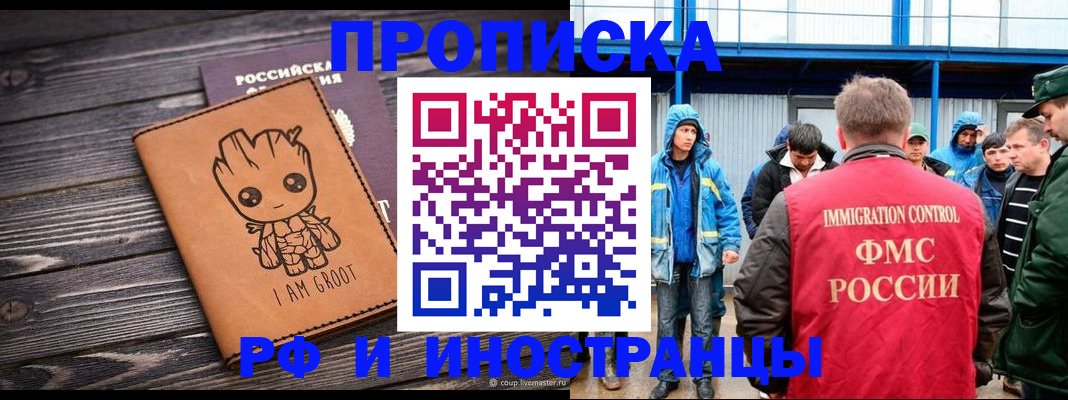 прописка от собственника в Муроме