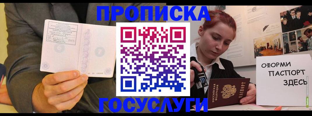 временная регистрация в Муроме