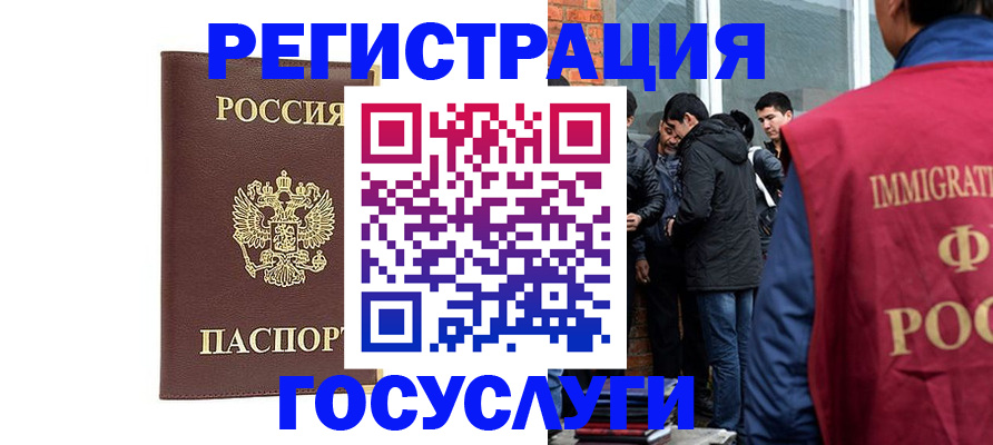 временная регистрация адрес в Муроме