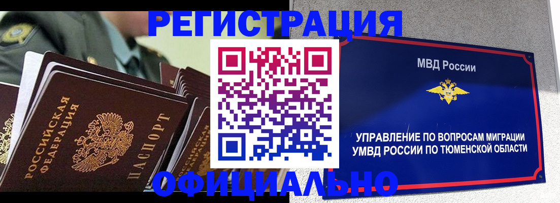 временная регистрация в квартире в Муроме