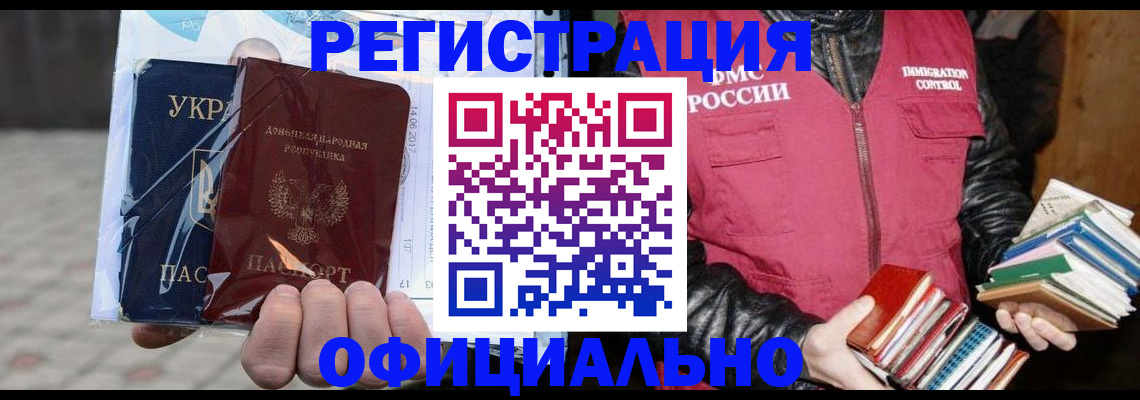 временная прописка в Муроме