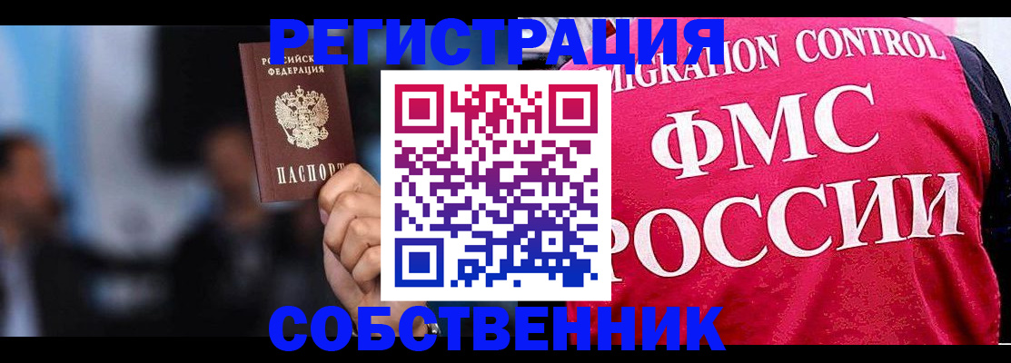 прописка законно в Муроме