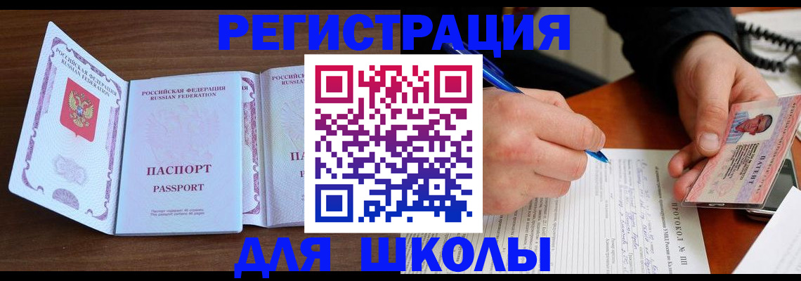 прописка законно в Муроме